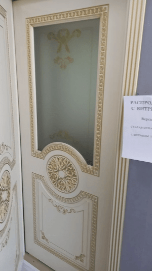 Версаль эмаль / цвет слоновая кость золото